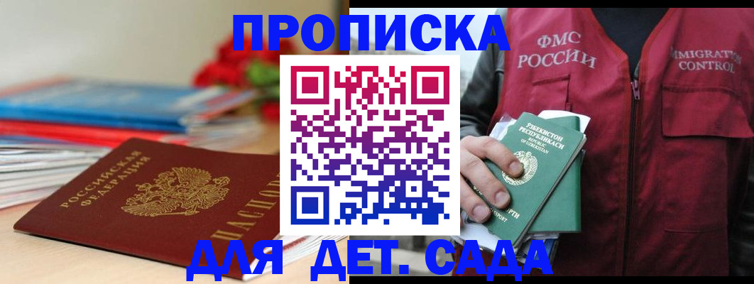 прописка для военкомата в Александрове