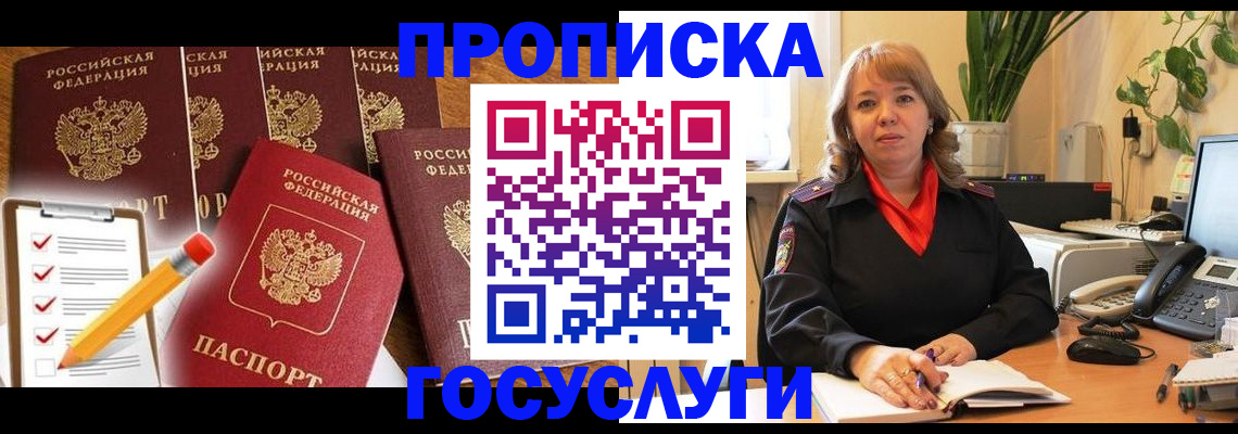 прописка поиск в Александрове