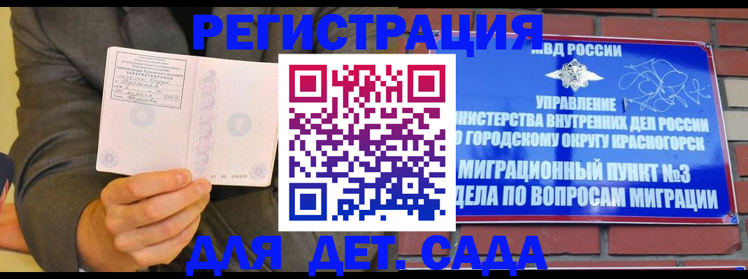 прописка для работы в Александрове